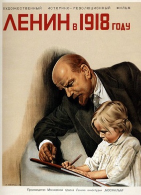 列宁在一九一八Lenin in 1918 电影封面