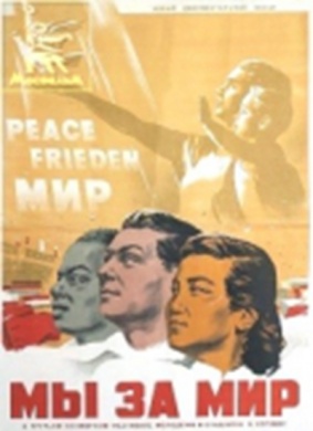 友谊的胜利Freundschaft siegt 电影封面