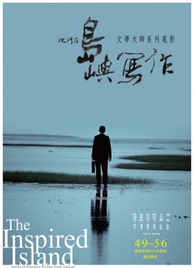 寻找背海的人 电影封面