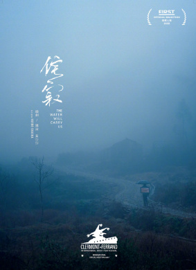 侘寂The Water Will Carry Us 电影封面