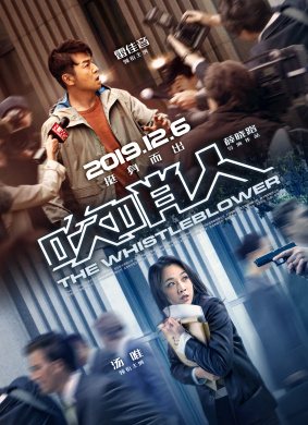 吹哨人The Whistleblower 电影封面
