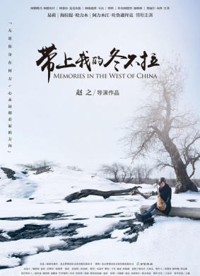 带上我的冬不拉 电影封面