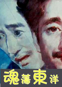 魂荡东洋The Secret 电影封面