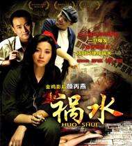 祸水Cause of Ruin 电影封面