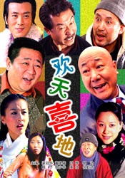 欢天喜地Joy 电影封面