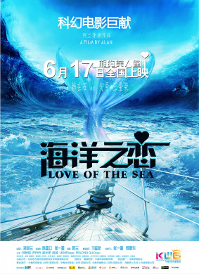 海洋之恋Love of the Sea 电影封面