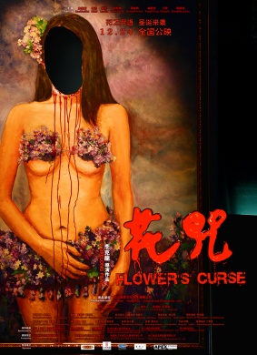 花咒Hua Zhou 电影封面