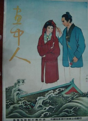 画中人Girl In A Painting 电影封面