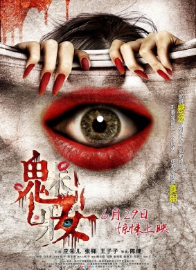 魅妆The mask of love 电影封面