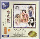 女儿经A Bible for Daughters 电影封面