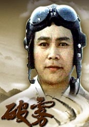 破雾Break The Fog 电影封面