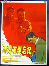 千万不要忘记 电影封面