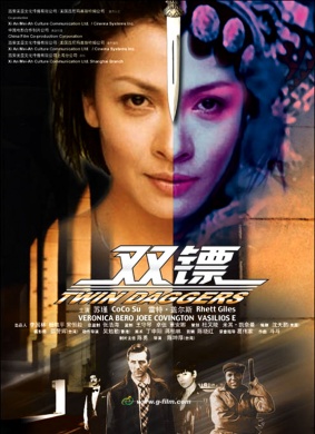 双镖TWIN DAGGERS 电影封面