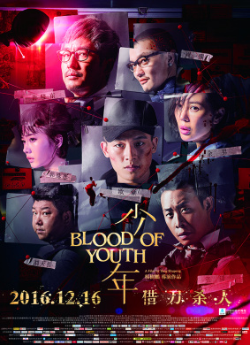 少年Blood of Youth 电影封面