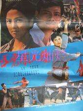 五虎闯天桥Five Heroes of Tianqiao 电影封面