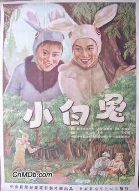 小白兔Little White-Rabbit 电影封面