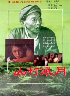 雄魂Heroic Spirit 电影封面
