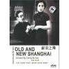 新旧上海The New and Old Shanghai 电影封面