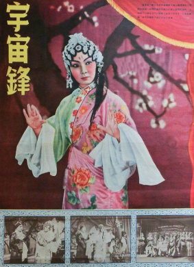 宇宙锋The Universal Pagoda 电影封面