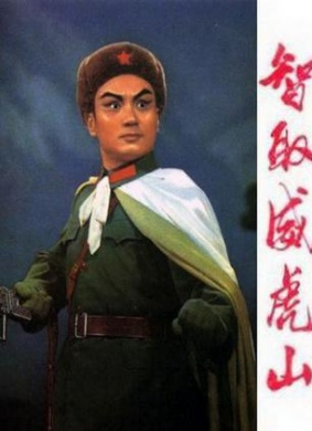 智取威虎山 电影封面