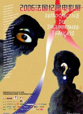 安德烈·马松与四种元素André Masson et les quatre éléments 电影封面