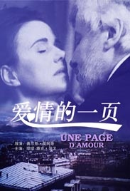 爱情的一页Une page d'amour 电影封面