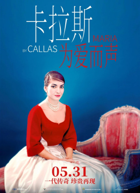 卡拉斯：为爱而声Maria by Callas 电影封面