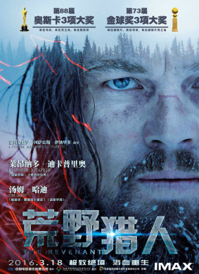 荒野猎人The Revenant 电影封面
