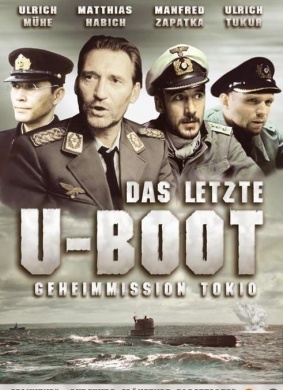 U-234死亡使命Letzte U-Boot, Das 电影封面