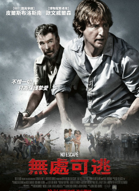 无处可逃No Escape 电影封面