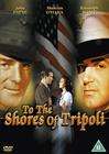 勇冠三车To the Shores of Tripoli 电影封面