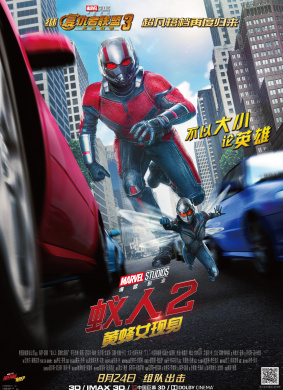 蚁人2：黄蜂女现身Ant-Man and the Wasp 电影封面