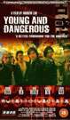 英雄不败Young and Dangerous 电影封面