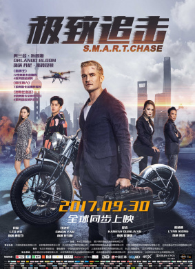 极致追击S.M.A.R.T Chase 电影封面