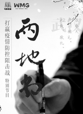 两地书 电影封面