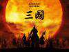三国Three Kingdoms 电影封面