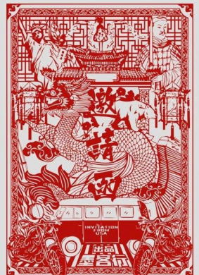 邀请函 电影封面