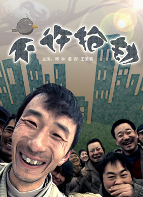 不许抢劫Robbery Is Prohibited 电影封面
