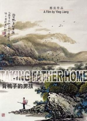 背鸭子的男孩Taking Father Home 电影封面