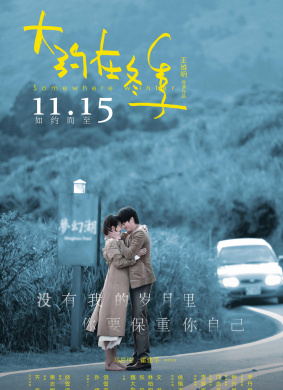 大约在冬季Somewhere Winter 电影封面
