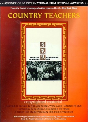 凤凰琴Country Teachers 电影封面
