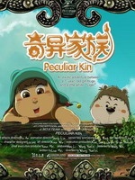 奇异家族Peculiar Kin 电影封面