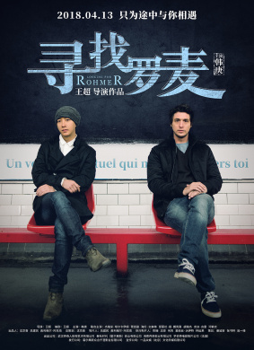 寻找罗麦Seek McCartney 电影封面