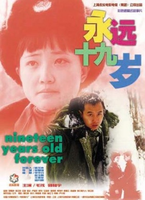 永远十九岁Nineteen Year Old Ferever 电影封面