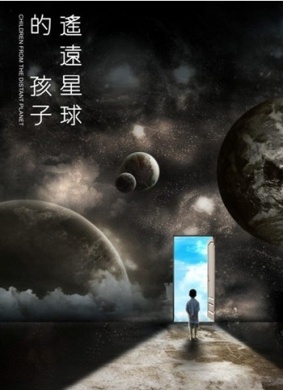 遥远星球的孩子Children From The Distant Planet 电影封面