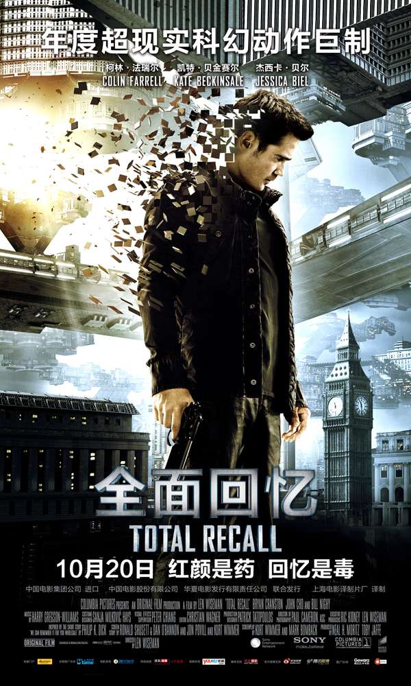 全面回忆Total Recall 电影封面