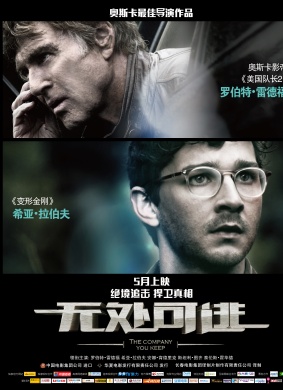 无处可逃The Company You Keep 电影封面