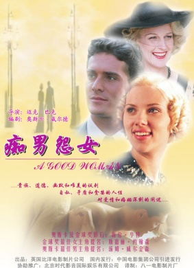 痴男怨女A Good Woman 电影封面