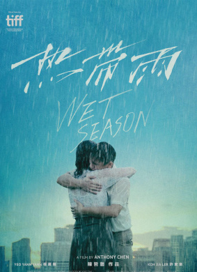 热带雨Wet Season 电影封面