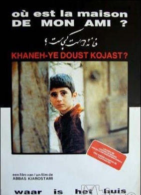 何处是我朋友的家Khane-ye doust kodjast? 电影封面